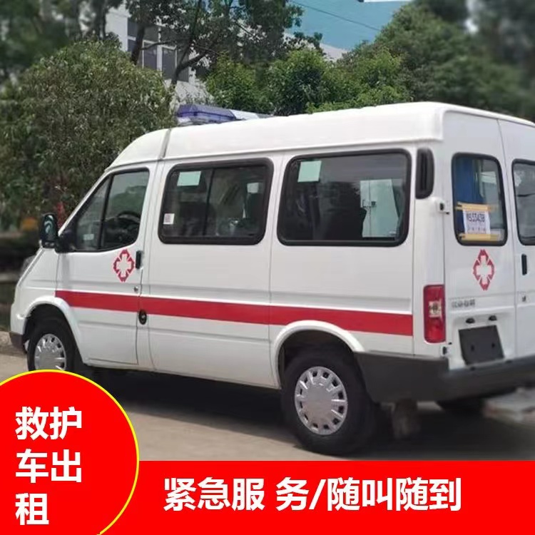 掇刀跨市救护车护送转院租赁